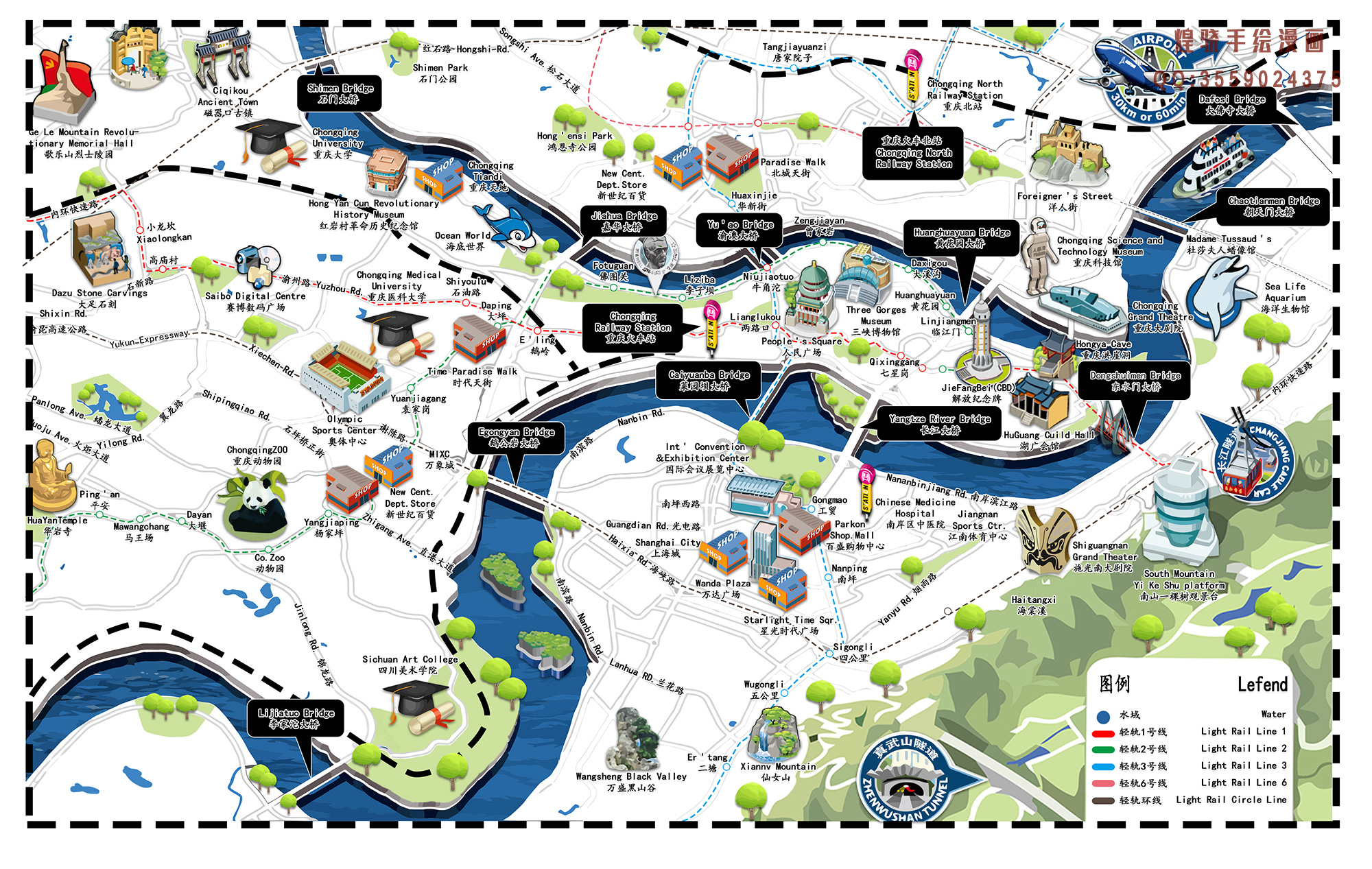 重庆之声，尊敬的听众朋友们，让我们共同启程