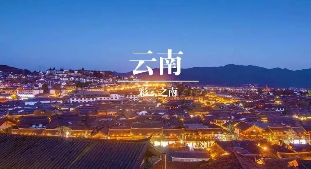 云南秘境之旅,自然与人文交融的探险之旅