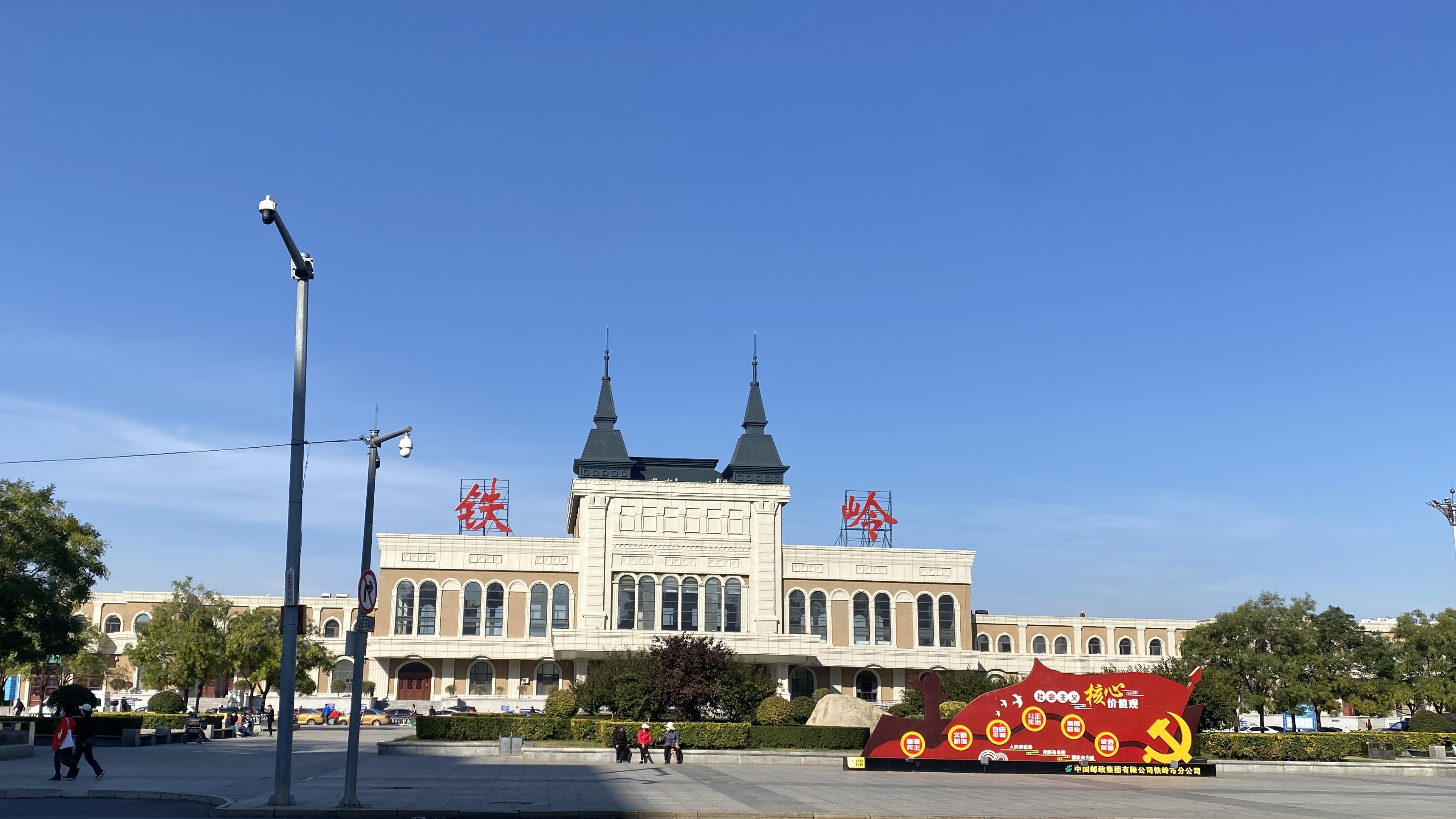 铁岭之光，学习变化的力量，自信成就辉煌之歌